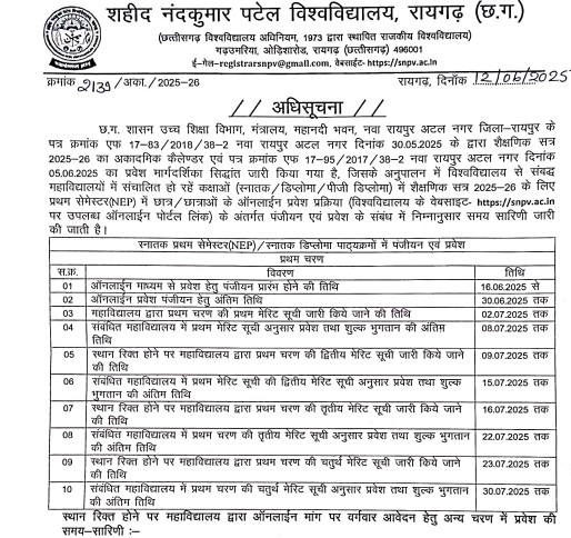 raigarh university admission form 2025 pdf download