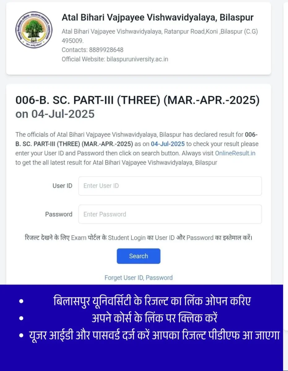 bilaspur university result 