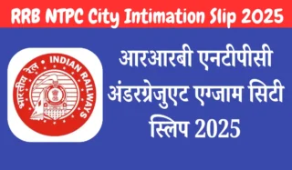 RRB NTPC City Intimation Slip 2025 