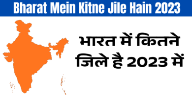 Bharat Mein Kitne Jile Hain 2023