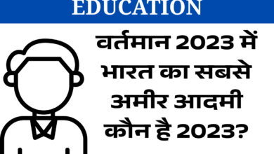 भारत के टॉप 10 अमीरों की सूची