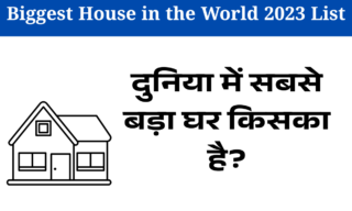 Biggest House in the World 2023 List