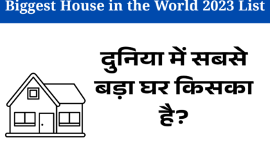 Biggest House in the World 2023 List