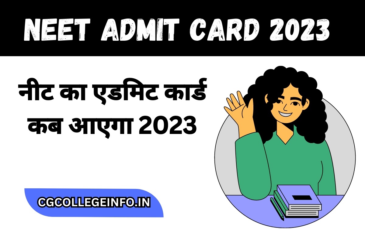 neet ka admit card kab aayega 2023