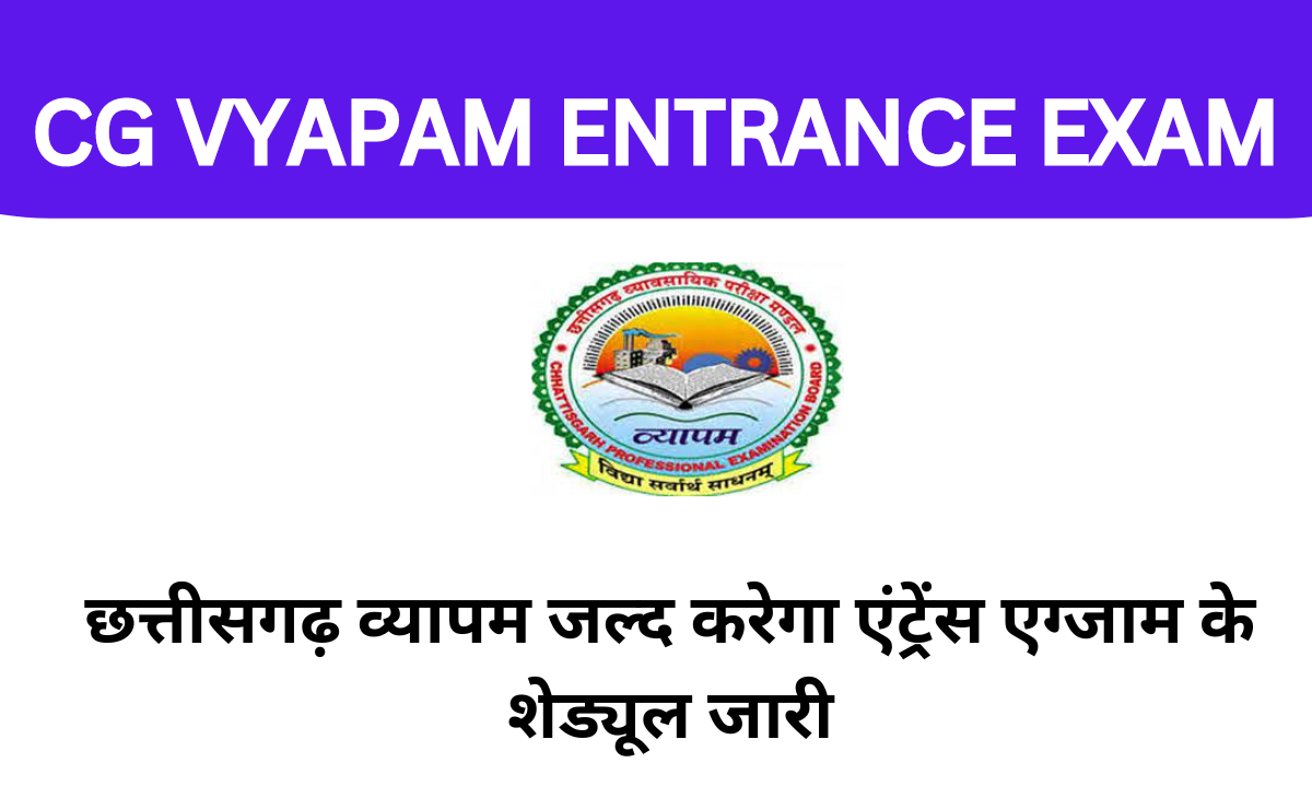 cg vyapam exam calendar 2023