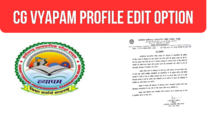 cg vyapam profile registration edit