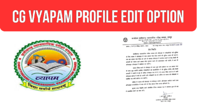 cg vyapam profile registration edit