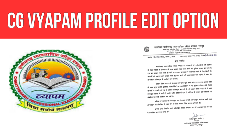 cg vyapam profile registration edit