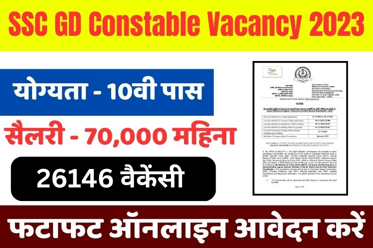 ssc gd vacancy 2023 hindi