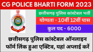 cg police bharti 2024