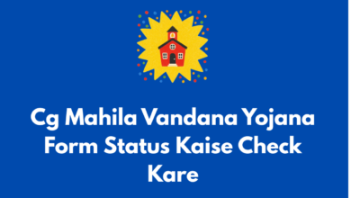 Cg Mahila Vandana Yojana Form Status Kaise Check Kare