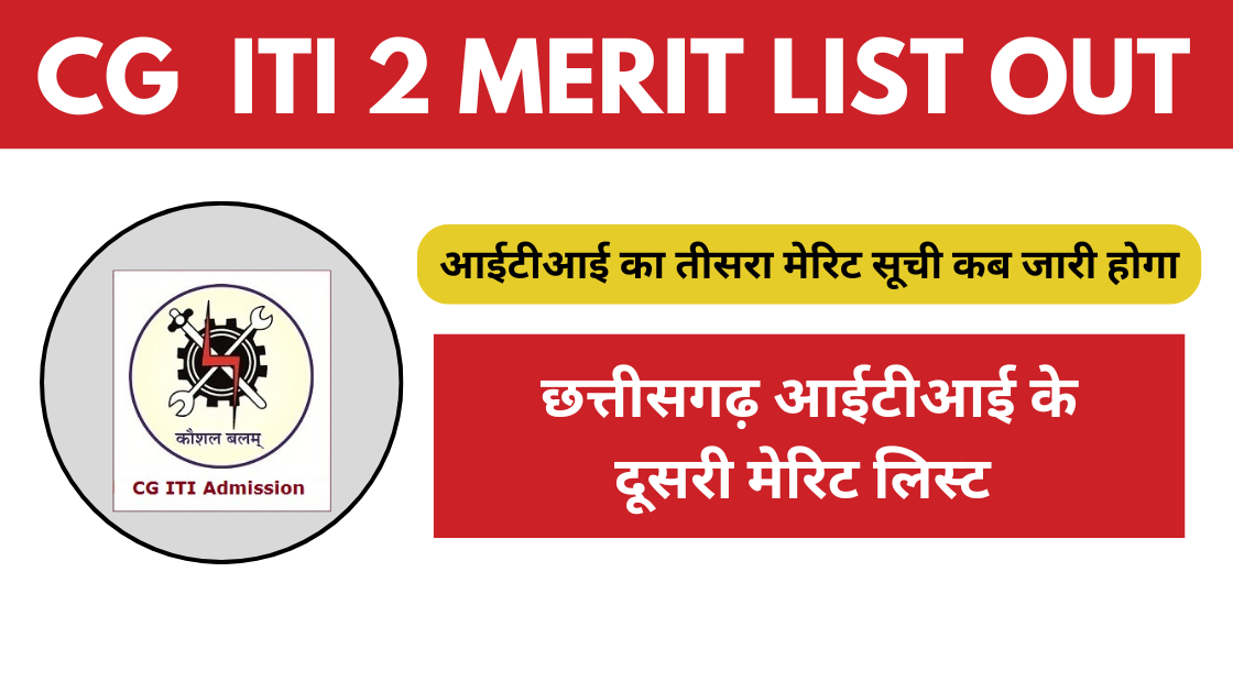 CG Iti 2 Merit List 2024