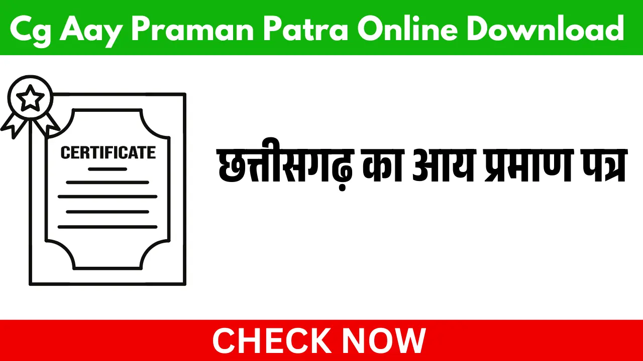 Cg Aay Praman Patra Download Kaise Karen Online