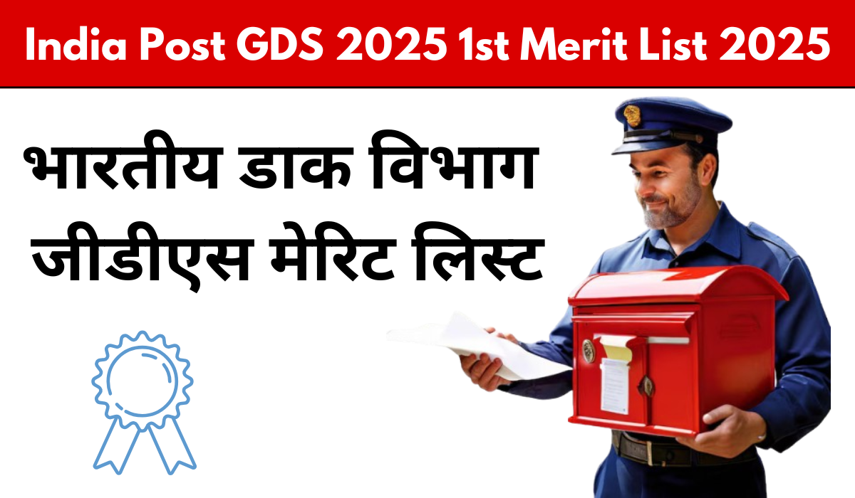 India Post GDS 2025 1st Merit List 2025