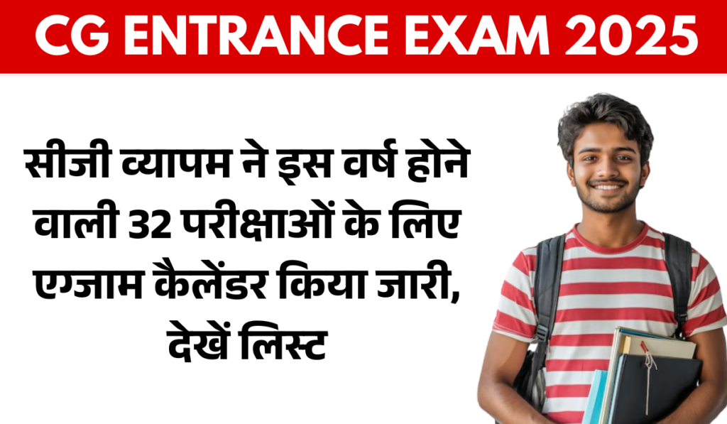 CG Vyapam Exam Calendar 2025 - CG COLLEGE INFO