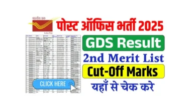 India Post GDS 2nd Merit List 2025