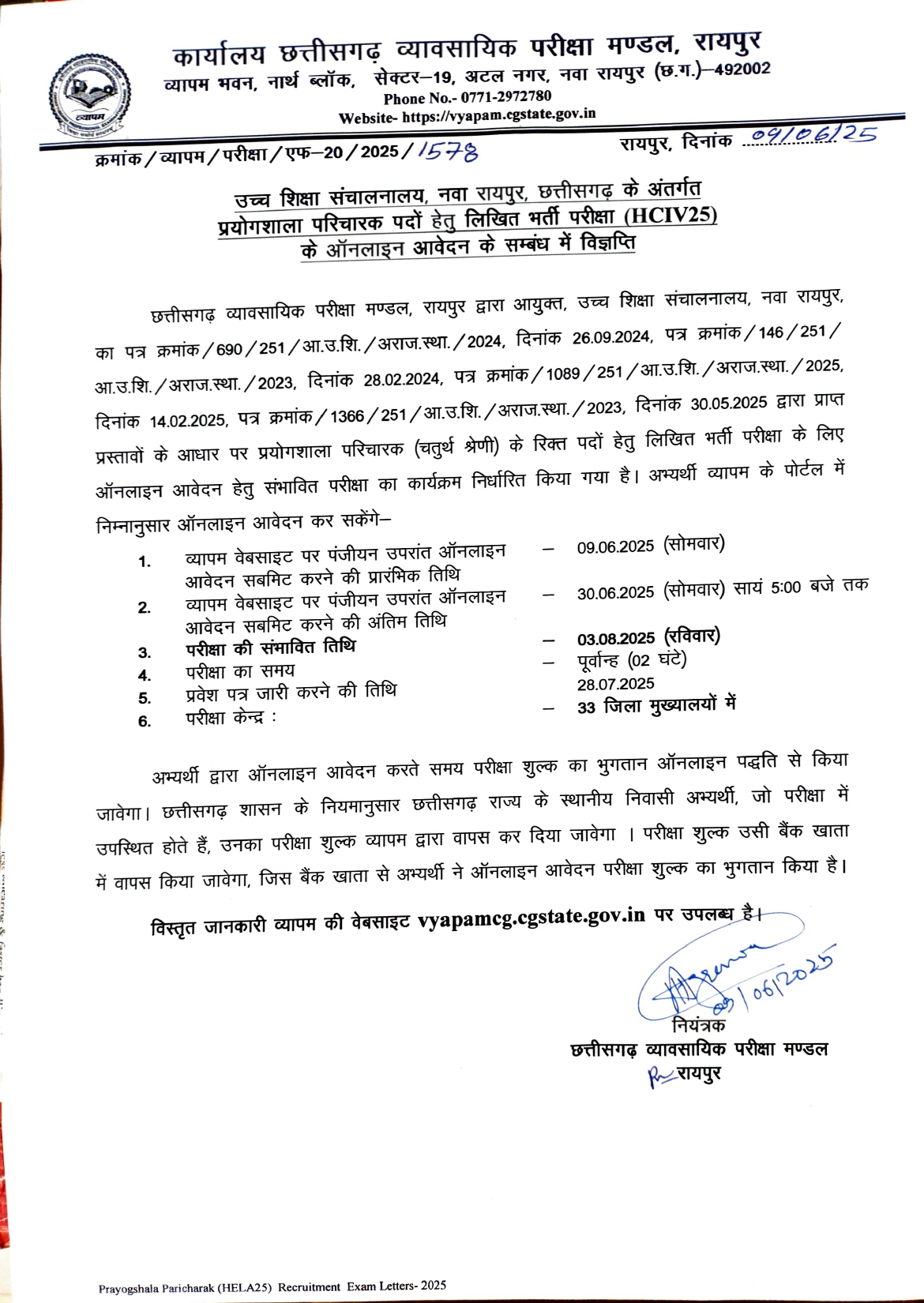 cg vyapam prayogshala paricharak online form