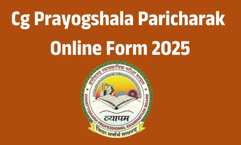 cg vyapam prayogshala paricharak online form