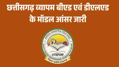 CG Vyapam Pre BEd Answer Key 2025