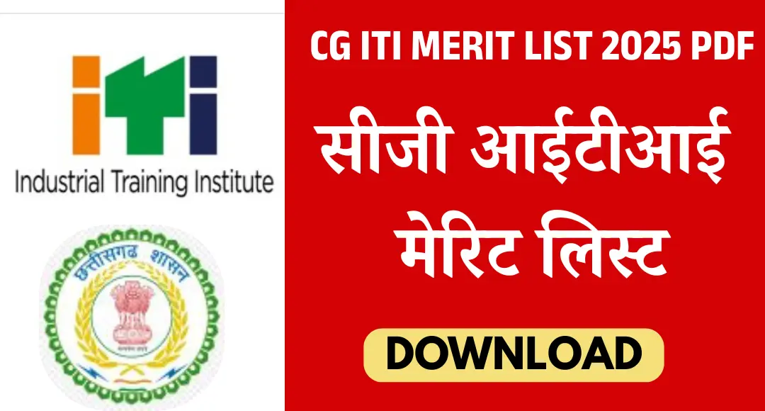 CG ITI Merit List 2025 Release Date: Detailed merit list and seat allotment schedule