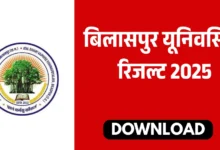 Bilaspur University Result 2025