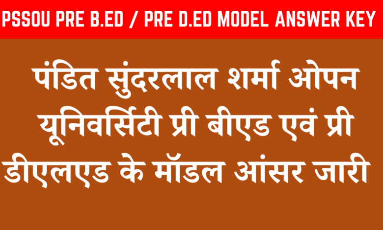 Pssou Pre Ded Model Answer Key Pdf Download