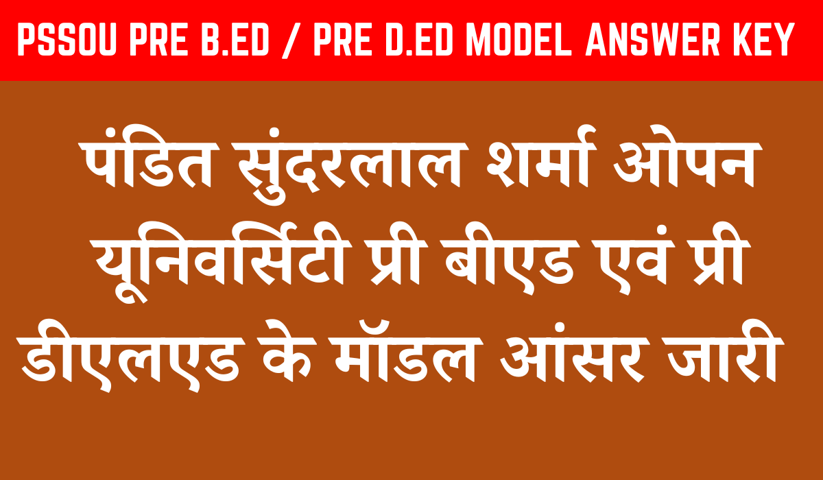 Pssou Pre Ded Model Answer Key Pdf Download