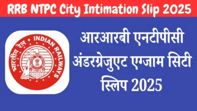 RRB NTPC City Intimation Slip 2025
