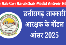 Cg Aabkari Aarakshak Model Answer Key Pdf Download