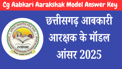 Cg Aabkari Aarakshak Model Answer Key Pdf Download