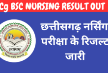 CG BSc Nursing Result 2025 link
