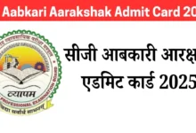 CG Aabkari Aarakshak Admit Card 2025