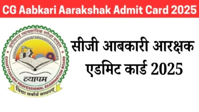 CG Aabkari Aarakshak Admit Card 2025