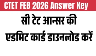 ctet 2026 answer key sarkari result