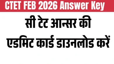 ctet 2026 answer key sarkari result