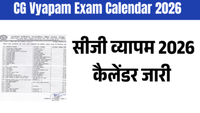 Cg vyapam calendar 2026 27